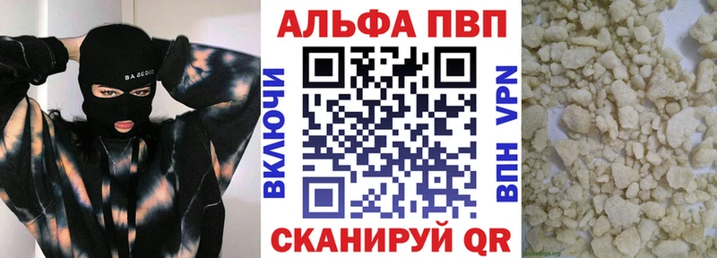 купить   Ясногорск  Alpha-PVP Соль 