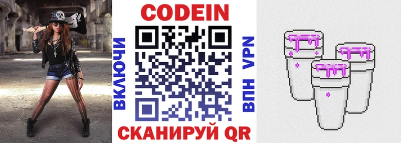 купить   blacksprut онион  Кодеиновый сироп Lean напиток Lean (лин)  Ясногорск 