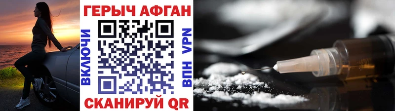 ГЕРОИН афганец  кракен как войти  Ясногорск  закладка 