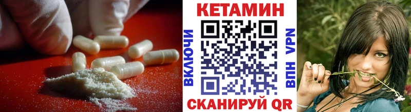 маркетплейс официальный сайт  Ясногорск  КЕТАМИН VHQ 