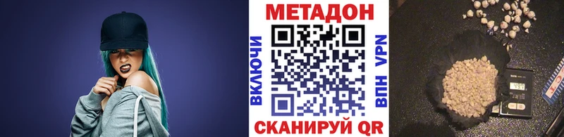 Метадон methadone  сайты даркнета клад  Ясногорск 