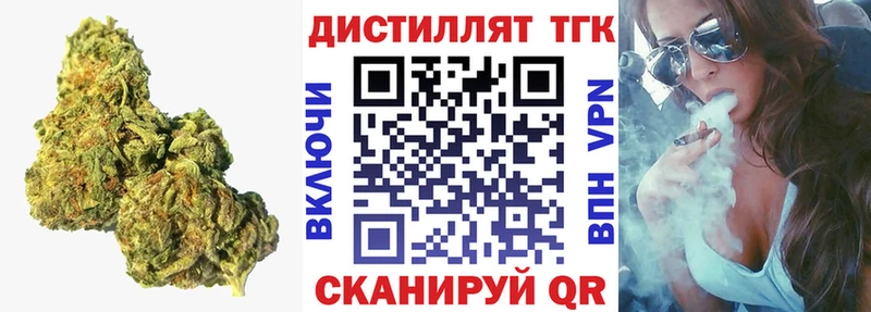 ТГК жижа  где найти   Ясногорск 